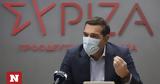 Τσίπρας, Αδιανόητη,tsipras, adianoiti