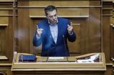 Tσίπρας,Tsipras