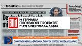 Συνέντευξη Μηταράκη, Bild,synentefxi mitaraki, Bild