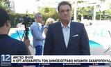 Πέθανε, ΕΡΤ Μπάμπης Ζαχαρόπουλος,pethane, ert babis zacharopoulos