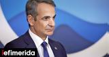 Μητσοτάκης, Ελλάδα,mitsotakis, ellada