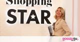 Shopping Star, Αυτό, Video,Shopping Star, afto, Video