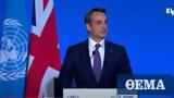 PM Mitsotakis’s,COP26 Climate Summit