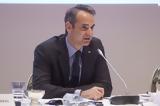 Μητσοτάκης, COP26,mitsotakis, COP26