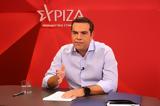 Τσίπρας, Μητσοτάκη,tsipras, mitsotaki