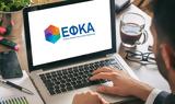 -ΕΦΚΑ, 3 Νοεμβρίου, 1ου, -φοροτεχνικών,-efka, 3 noemvriou, 1ou, -forotechnikon