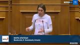 Μαρία Απατζίδη, T-shirt, Βουλή, ΜέΡα25,maria apatzidi, T-shirt, vouli, mera25