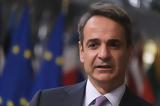 Μητσοτάκης, Bloomberg –, Ελλάδα, ΑΠΕ,mitsotakis, Bloomberg –, ellada, ape