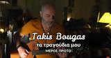 Πέθανε, Τάκης Μπουγάς,pethane, takis bougas