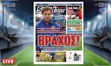 -Sportime 211, Κατέβασε, Μαρτίνς,-Sportime 211, katevase, martins