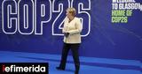 COP26, Υπέρ, Ανγκελα Μέρκελ,COP26, yper, angkela merkel