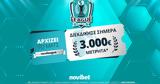 Κορυφαίες, Novileague | 3 000€*,koryfaies, Novileague | 3 000€*