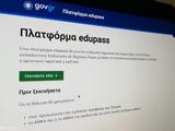 Edupass, Έξι Ερωτήσεις-απαντήσεις,Edupass, exi erotiseis-apantiseis