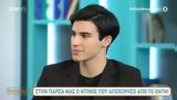 GNTM 4, Υπάρχει, Ντίνο, Κυβέλη-,GNTM 4, yparchei, ntino, kyveli-