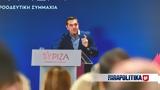 Αντιδεξιά, Τσίπρας, ’το ΚΙΝΑΛ -,antidexia, tsipras, ’to kinal -