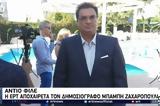 Πένθος, ΕΡΤ – Έφυγε, Μπάμπης Ζαχαρόπουλος,penthos, ert – efyge, babis zacharopoulos