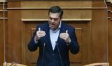 Τσίπρας, Βουλή,tsipras, vouli