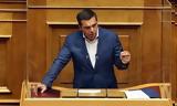 Αίτημα Τσίπρα, Βουλή,aitima tsipra, vouli