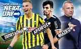 Super League Next Day, Μήτογλου, Βούρο, ΠΑΣ,Super League Next Day, mitoglou, vouro, pas