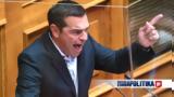 Προ, Βουλή, ΣΥΡΙΖΑ,pro, vouli, syriza