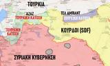 Sputnik, Τουρκία, Τρίτη, Κούρδους SDF, Συρίας,Sputnik, tourkia, triti, kourdous SDF, syrias