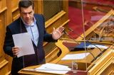 Τσίπρας, Ζητάει, Βουλή,tsipras, zitaei, vouli