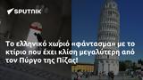 Πύργο, Πίζας,pyrgo, pizas