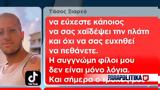 Τάσος Ξιαρχό, Τατιάνα Στεφανίδου,tasos xiarcho, tatiana stefanidou