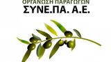 Πρόσκληση ́λωσης ́ροντος Ο Ε Φ, ΣΥΝΕΡΓΑΖΟΜΕΝΟΙ ΠΑΡΑΓΩΓΟΙ Α Ε, Προμήθεια, ́ματος,prósklisi ́losis ́rontos o e f, synergazomenoi paragogoi a e, promítheia, ́matos