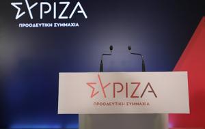 ΣΥΡΙΖΑ, Γεωργιάδη, Μητσοτάκη, syriza, georgiadi, mitsotaki