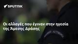 Άμεσης Δράσης,amesis drasis