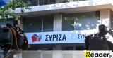 ΣΥΡΙΖΑ, Θεού,syriza, theou