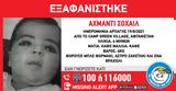 Αρπαγή, Αφγανιστάν – Σήμα, Χαμόγελου, Παιδιού, Παγκόσμιου Δικτύου,arpagi, afganistan – sima, chamogelou, paidiou, pagkosmiou diktyou