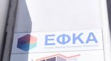 ΕΦΚΑ – ΟΑΕΔ, Όλες, Παρασκευή,efka – oaed, oles, paraskevi