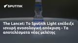 Lancet,Sputnik Light