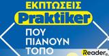 Praktiker, 15ήμερο,Praktiker, 15imero