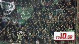 Παναθηναϊκός – Κυκλοφόρησαν, ΠΑΟΚ,panathinaikos – kykloforisan, paok