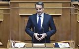 Μητσοτάκης, Όσοι,mitsotakis, osoi