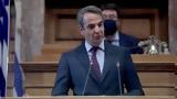 Μητσοτάκης,mitsotakis