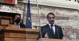 Μητσοτάκης,mitsotakis