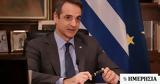 Μητσοτάκης, - Οσοι,mitsotakis, - osoi