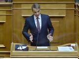 Μητσοτάκης,mitsotakis