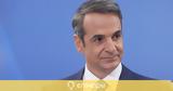 ​Μητσοτάκης, Υλοποιούμε, 6+1, Ελλάδα,​mitsotakis, ylopoioume, 6+1, ellada