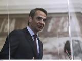 Μητσοτάκης, - Εμβολιαστείτε,mitsotakis, - emvoliasteite