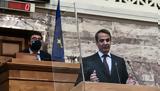 Μητσοτάκης,mitsotakis