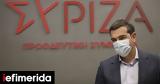 Τσίπρας, Καταθέτουμε,tsipras, katathetoume