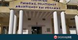 Διαμαρτύρονται, Παιδείας, Βιολόγοι,diamartyrontai, paideias, viologoi