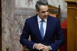 Μητσοτάκης, SMS,mitsotakis, SMS