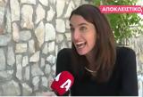 Σασμός – Ευφημία Καλογιάννη, Ντίνα,sasmos – effimia kalogianni, ntina