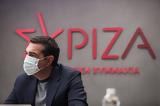 Τσίπρας, ΣΥΡΙΖΑ,tsipras, syriza